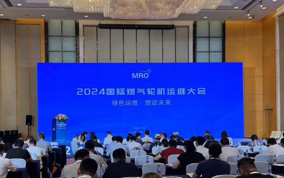 2024國際燃?xì)廨啓C(jī)運(yùn)維大會(huì)